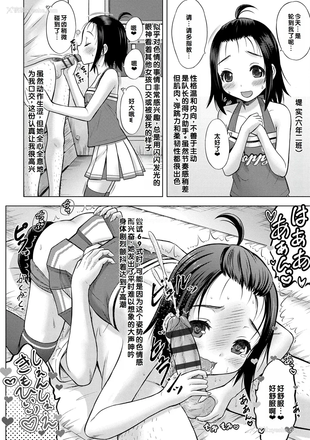 164P - [猫男爵] 甘えて♡吸って♡  [甜族星人赞助汉化] [DL版]