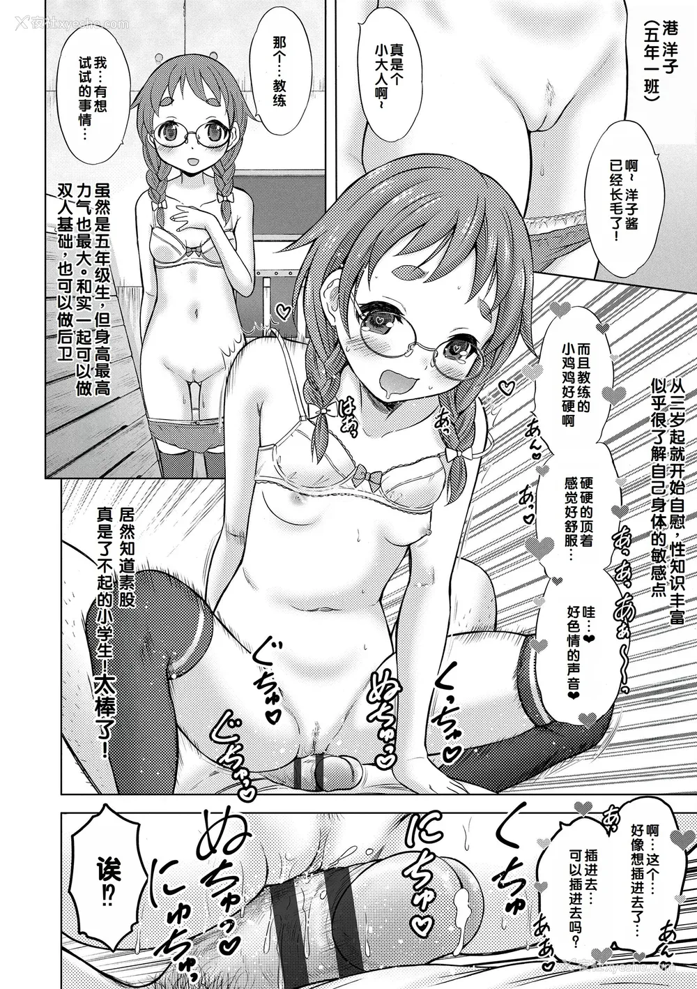 168P - [猫男爵] 甘えて♡吸って♡  [甜族星人赞助汉化] [DL版]