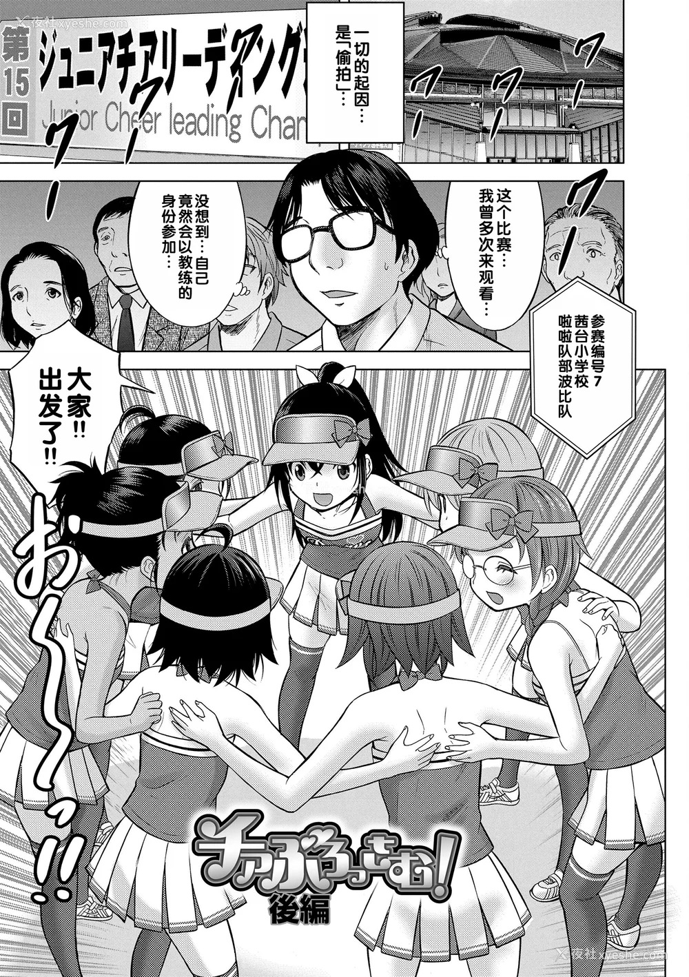 171P - [猫男爵] 甘えて♡吸って♡  [甜族星人赞助汉化] [DL版]