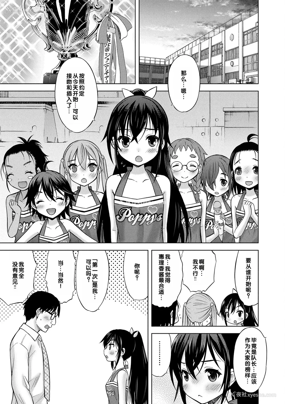 177P - [猫男爵] 甘えて♡吸って♡  [甜族星人赞助汉化] [DL版]