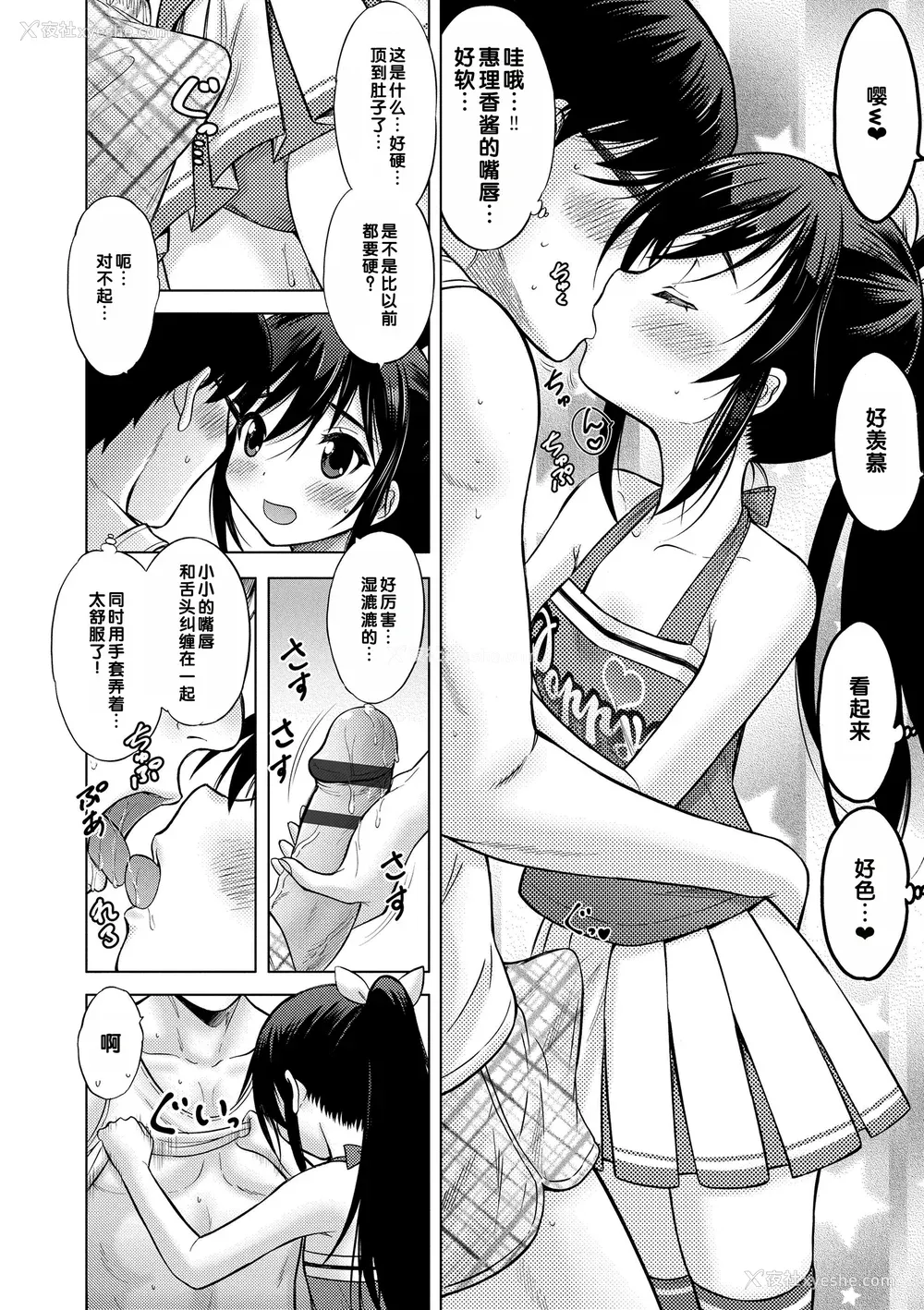 178P - [猫男爵] 甘えて♡吸って♡  [甜族星人赞助汉化] [DL版]