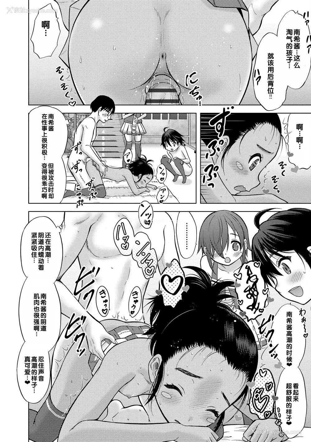 192P - [猫男爵] 甘えて♡吸って♡  [甜族星人赞助汉化] [DL版]