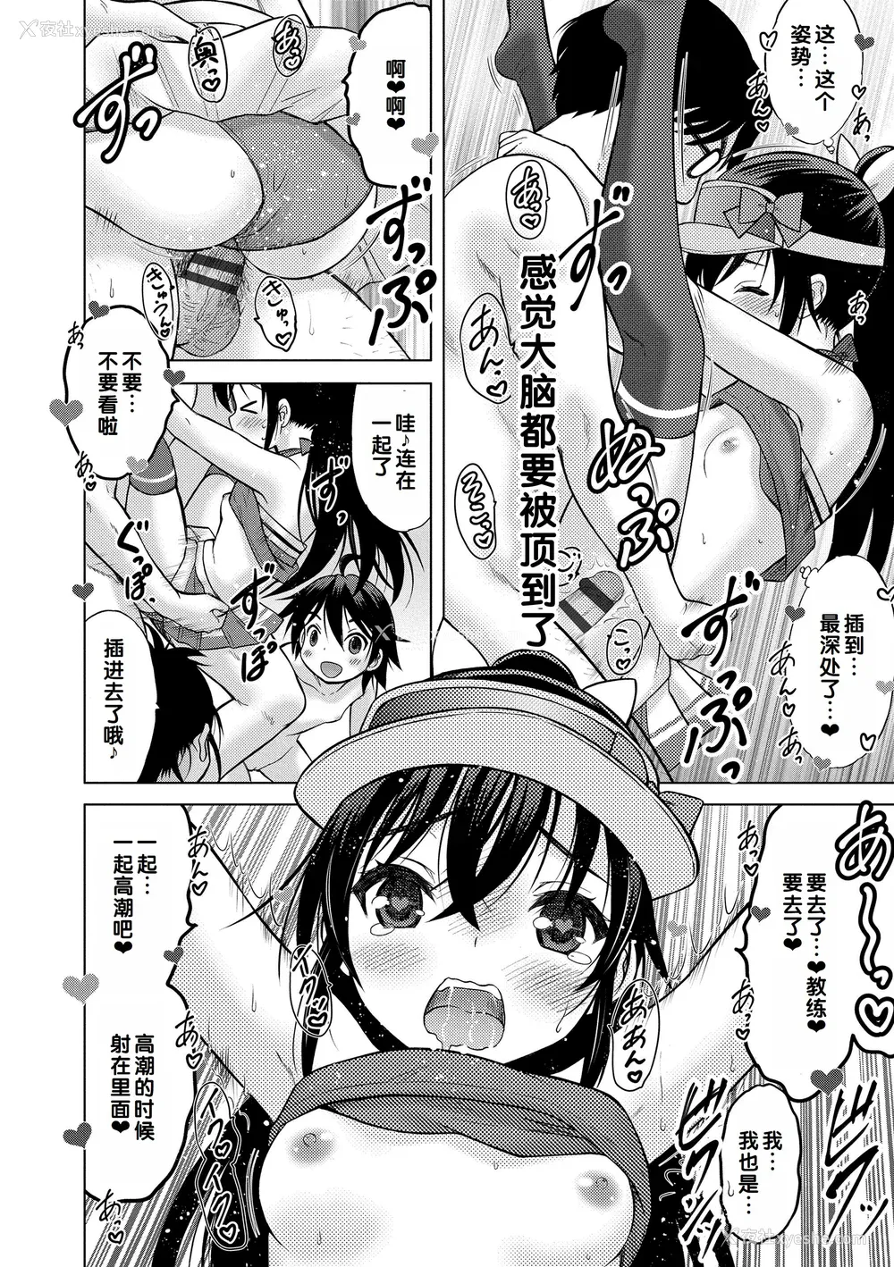 202P - [猫男爵] 甘えて♡吸って♡  [甜族星人赞助汉化] [DL版]