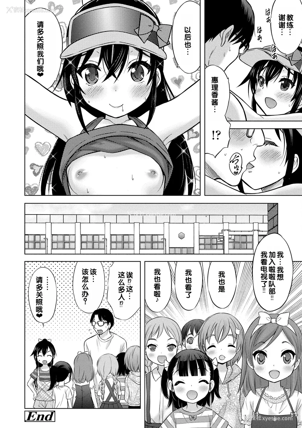 204P - [猫男爵] 甘えて♡吸って♡  [甜族星人赞助汉化] [DL版]