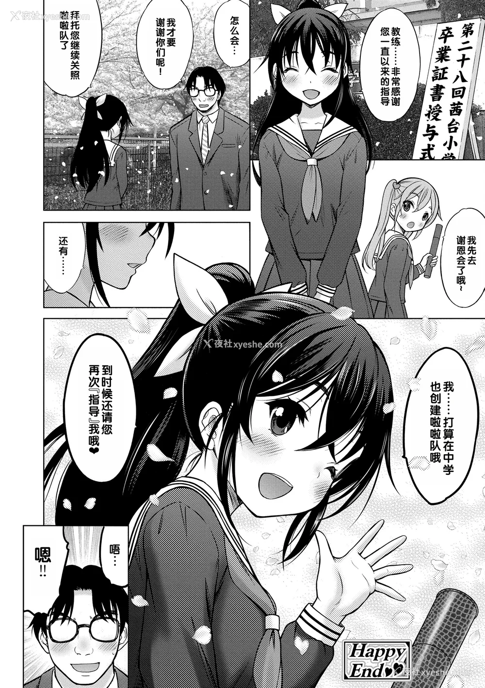 212P - [猫男爵] 甘えて♡吸って♡  [甜族星人赞助汉化] [DL版]