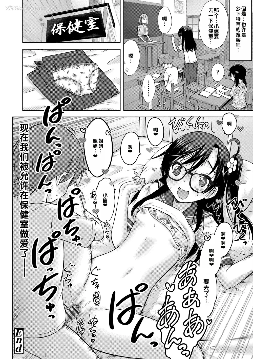 40P - [猫男爵] 甘えて♡吸って♡  [甜族星人赞助汉化] [DL版]