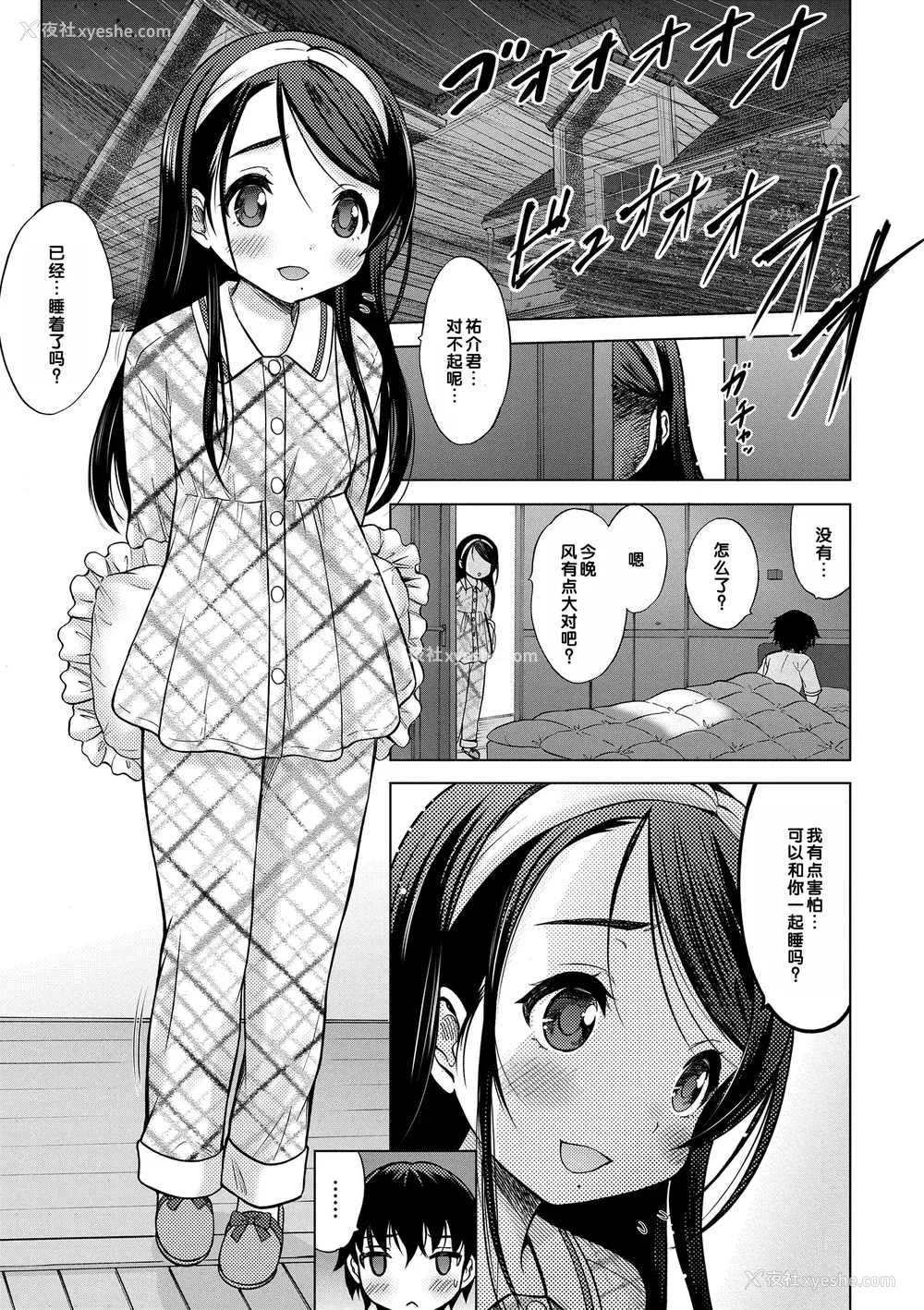 45P - [猫男爵] 甘えて♡吸って♡  [甜族星人赞助汉化] [DL版]