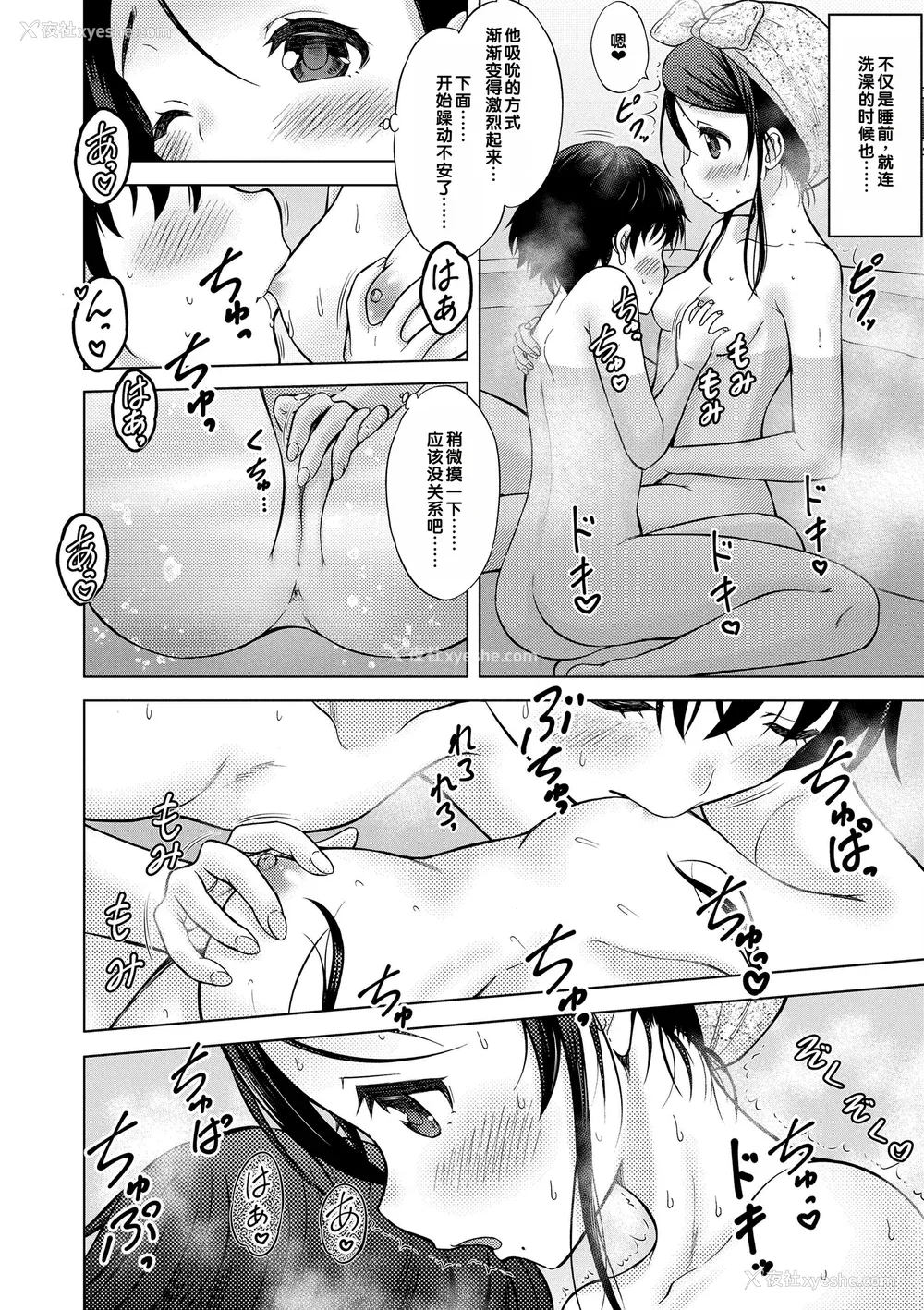 54P - [猫男爵] 甘えて♡吸って♡  [甜族星人赞助汉化] [DL版]