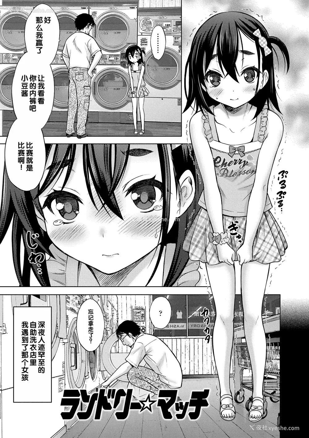 71P - [猫男爵] 甘えて♡吸って♡  [甜族星人赞助汉化] [DL版]