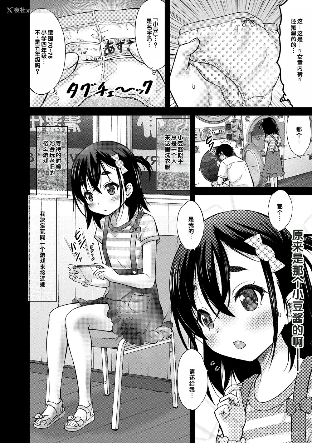 72P - [猫男爵] 甘えて♡吸って♡  [甜族星人赞助汉化] [DL版]