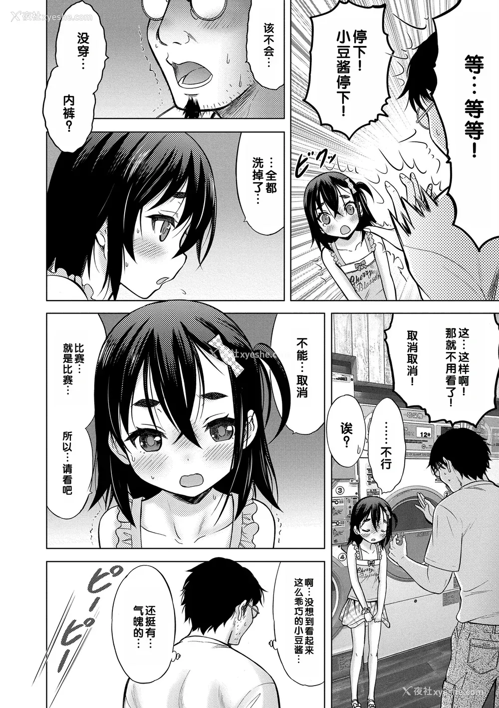 74P - [猫男爵] 甘えて♡吸って♡  [甜族星人赞助汉化] [DL版]