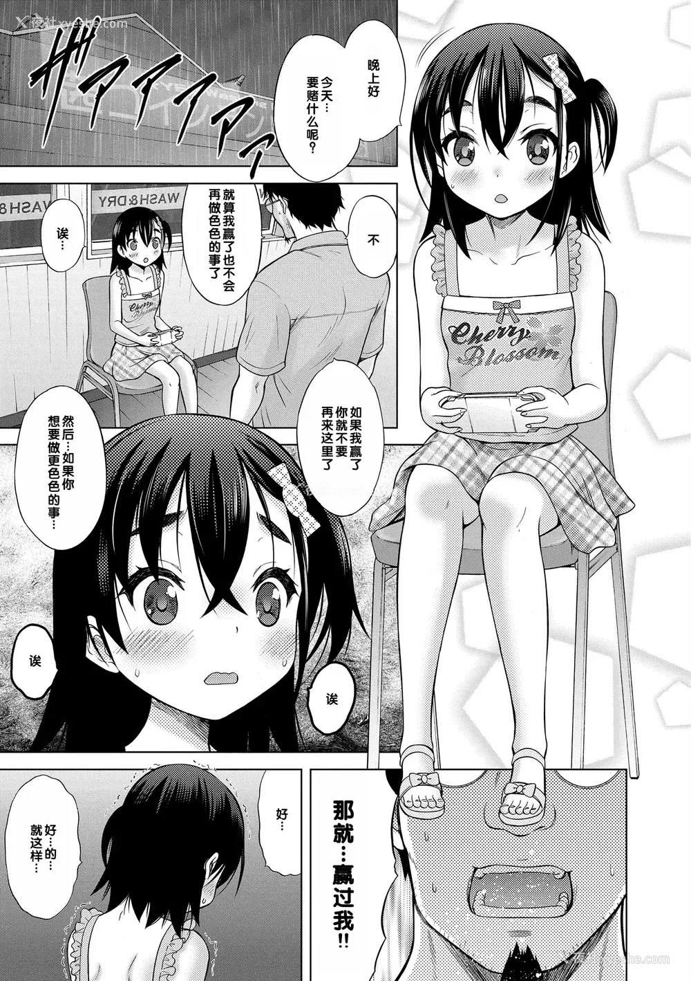 85P - [猫男爵] 甘えて♡吸って♡  [甜族星人赞助汉化] [DL版]