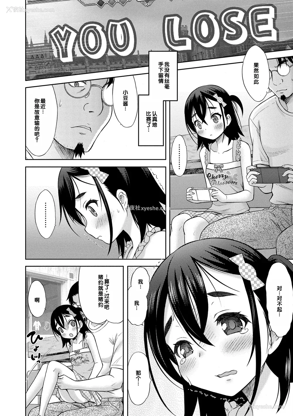 86P - [猫男爵] 甘えて♡吸って♡  [甜族星人赞助汉化] [DL版]