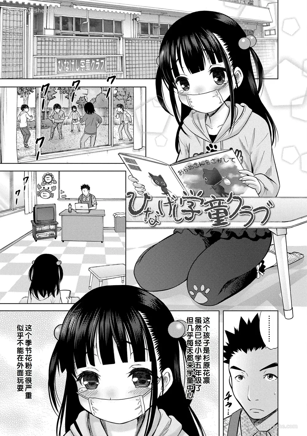 95P - [猫男爵] 甘えて♡吸って♡  [甜族星人赞助汉化] [DL版]