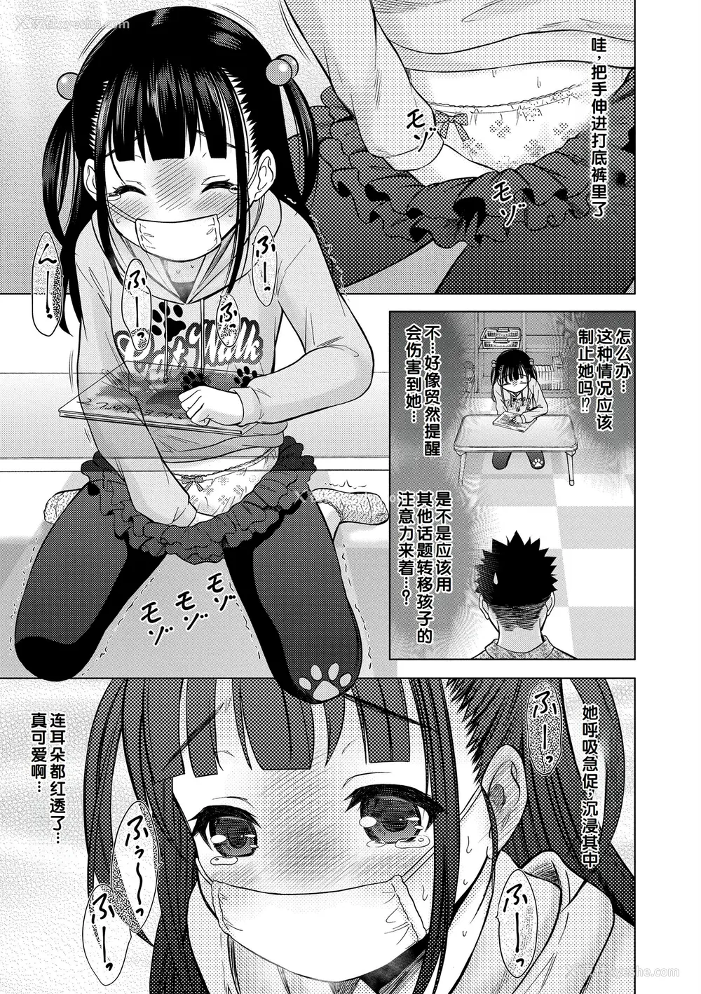 97P - [猫男爵] 甘えて♡吸って♡  [甜族星人赞助汉化] [DL版]