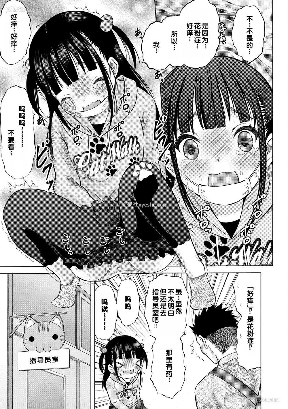 99P - [猫男爵] 甘えて♡吸って♡  [甜族星人赞助汉化] [DL版]