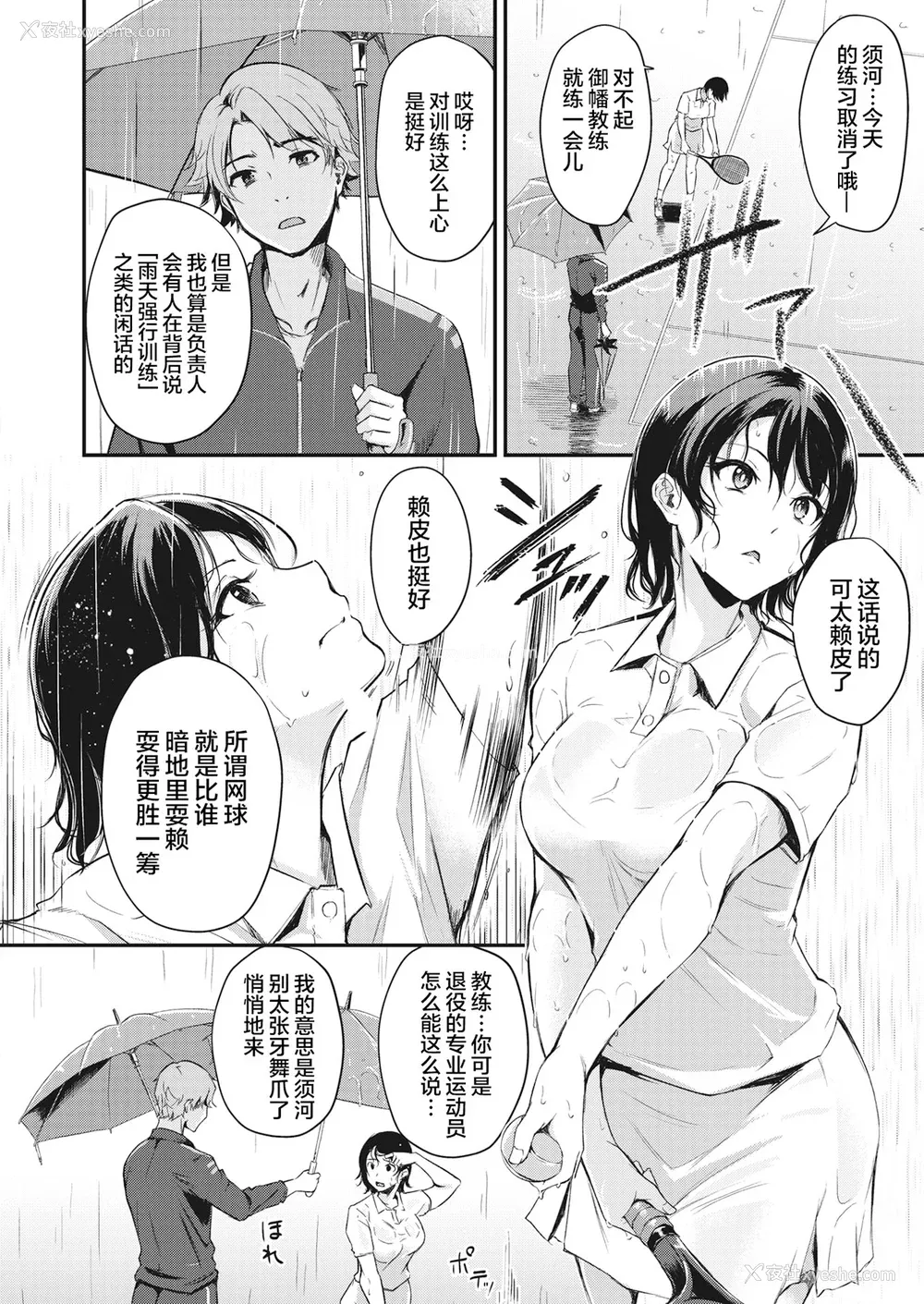 106P - [れぐでく] ふしだらワーキング[中文][无修正](2话无翻译有修正)