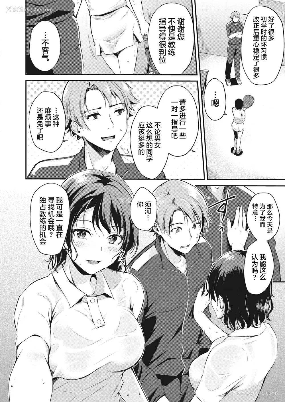 108P - [れぐでく] ふしだらワーキング[中文][无修正](2话无翻译有修正)