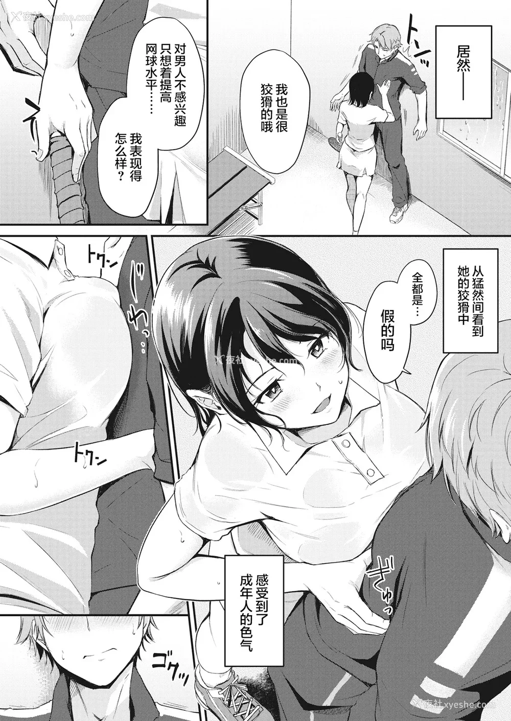 109P - [れぐでく] ふしだらワーキング[中文][无修正](2话无翻译有修正)
