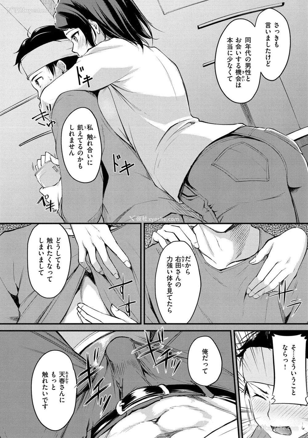10P - [れぐでく] ふしだらワーキング[中文][无修正](2话无翻译有修正)