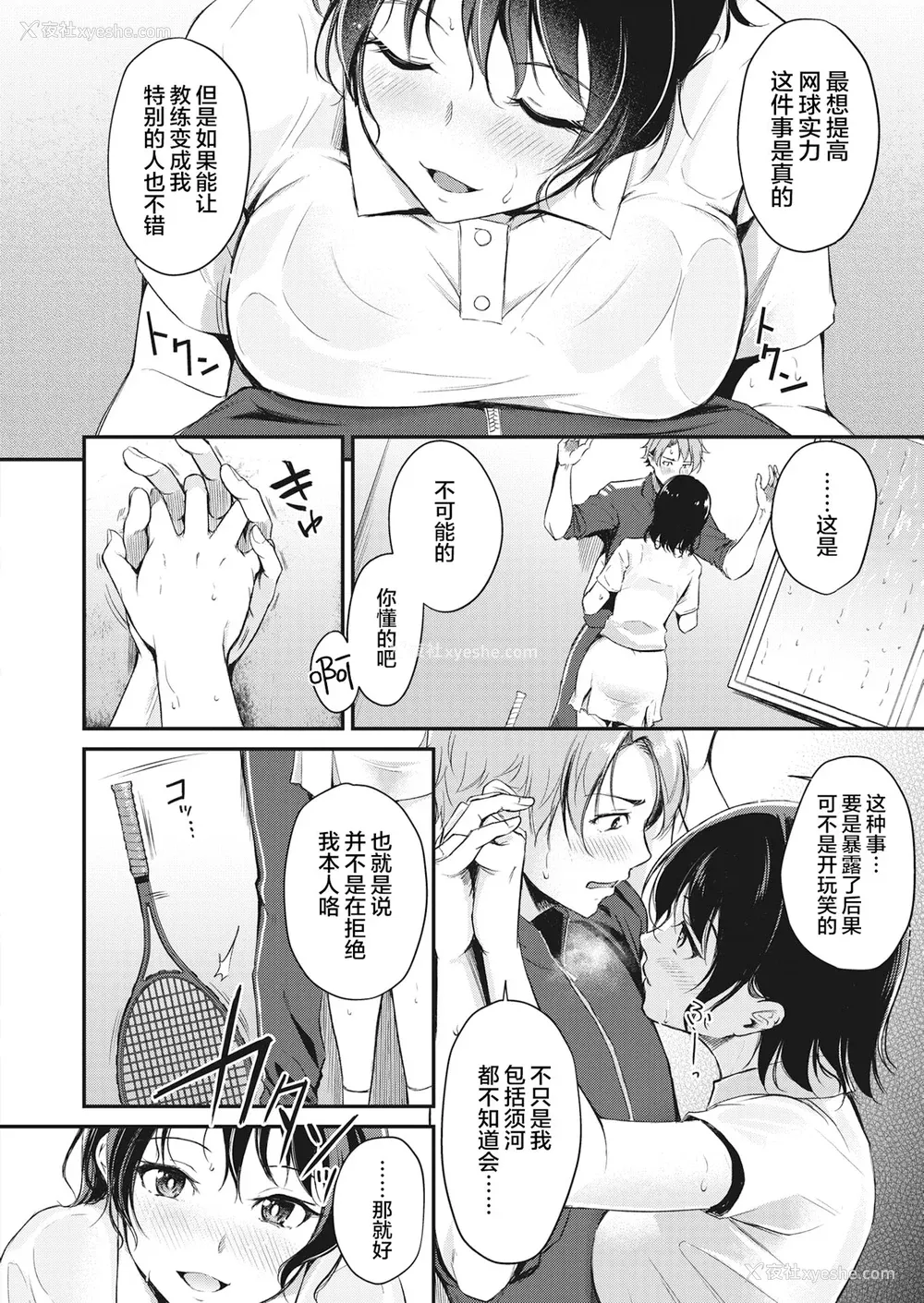 110P - [れぐでく] ふしだらワーキング[中文][无修正](2话无翻译有修正)