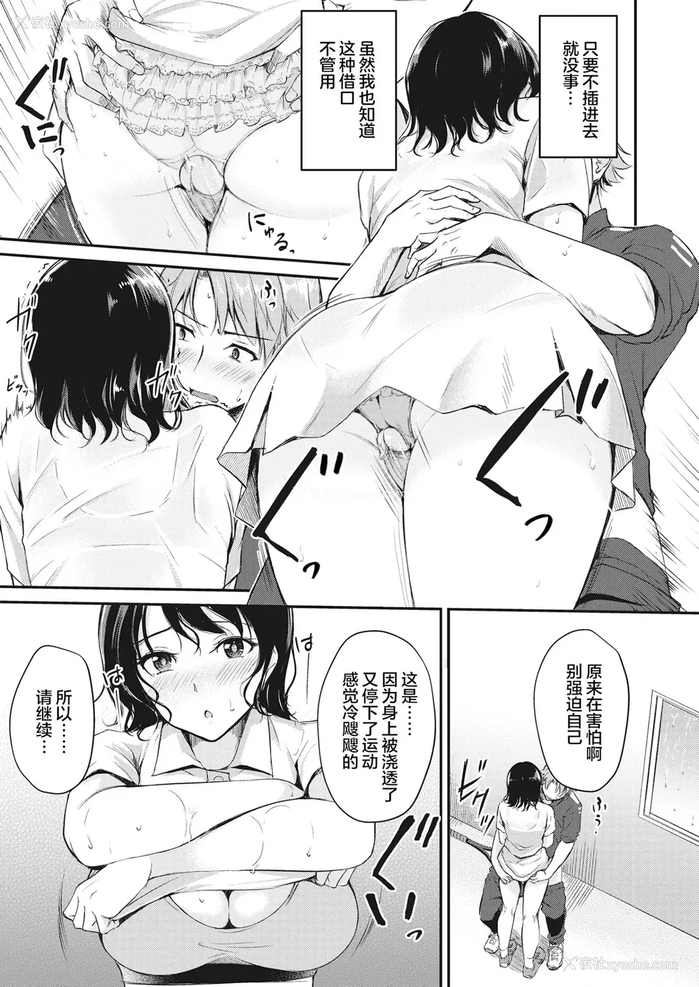113P - [れぐでく] ふしだらワーキング[中文][无修正](2话无翻译有修正)