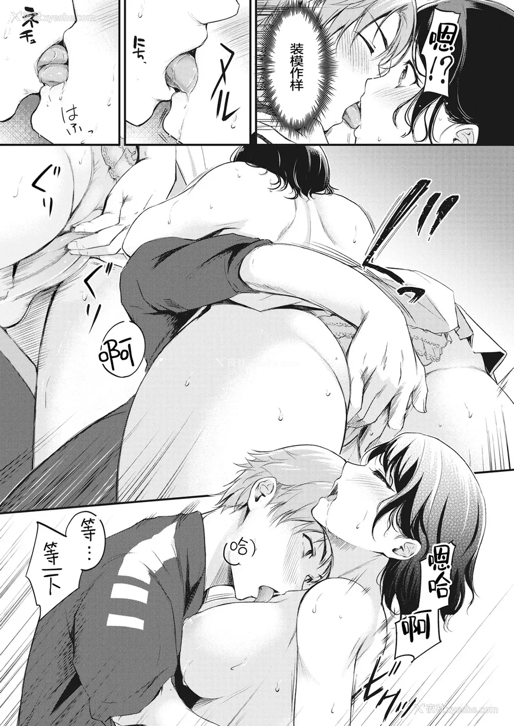115P - [れぐでく] ふしだらワーキング[中文][无修正](2话无翻译有修正)