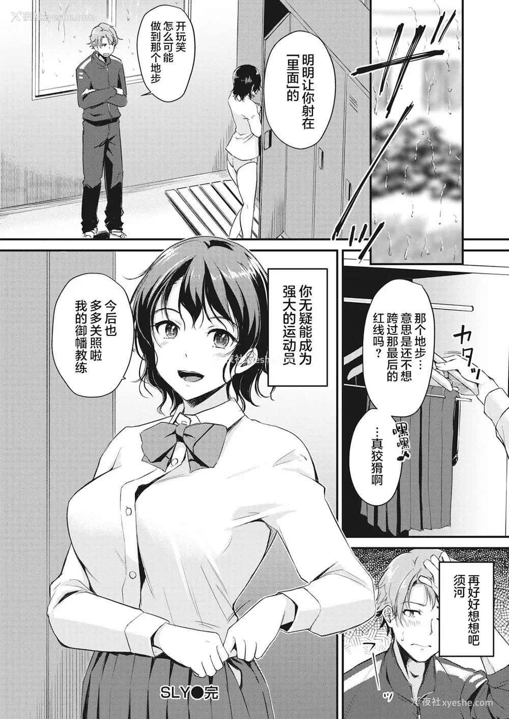 126P - [れぐでく] ふしだらワーキング[中文][无修正](2话无翻译有修正)
