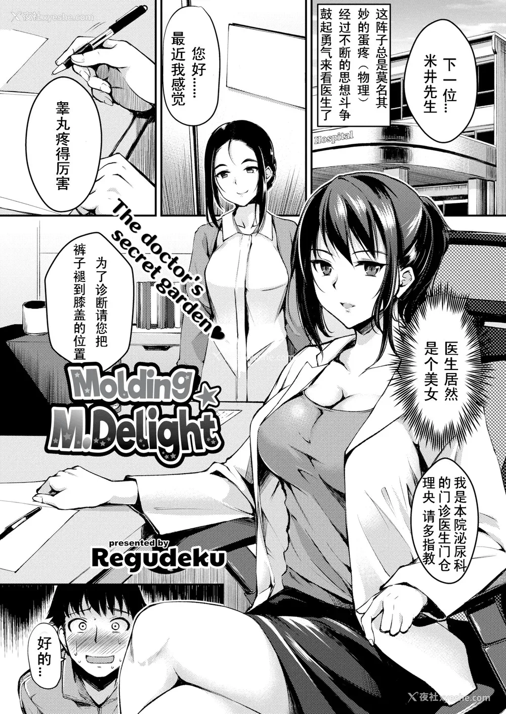 127P - [れぐでく] ふしだらワーキング[中文][无修正](2话无翻译有修正)