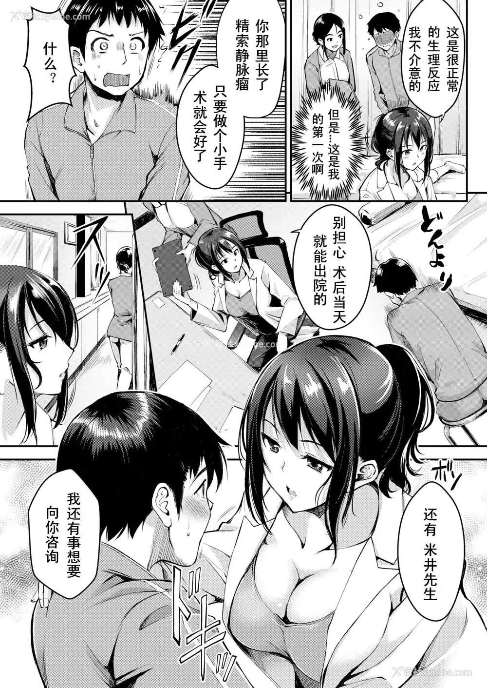 129P - [れぐでく] ふしだらワーキング[中文][无修正](2话无翻译有修正)