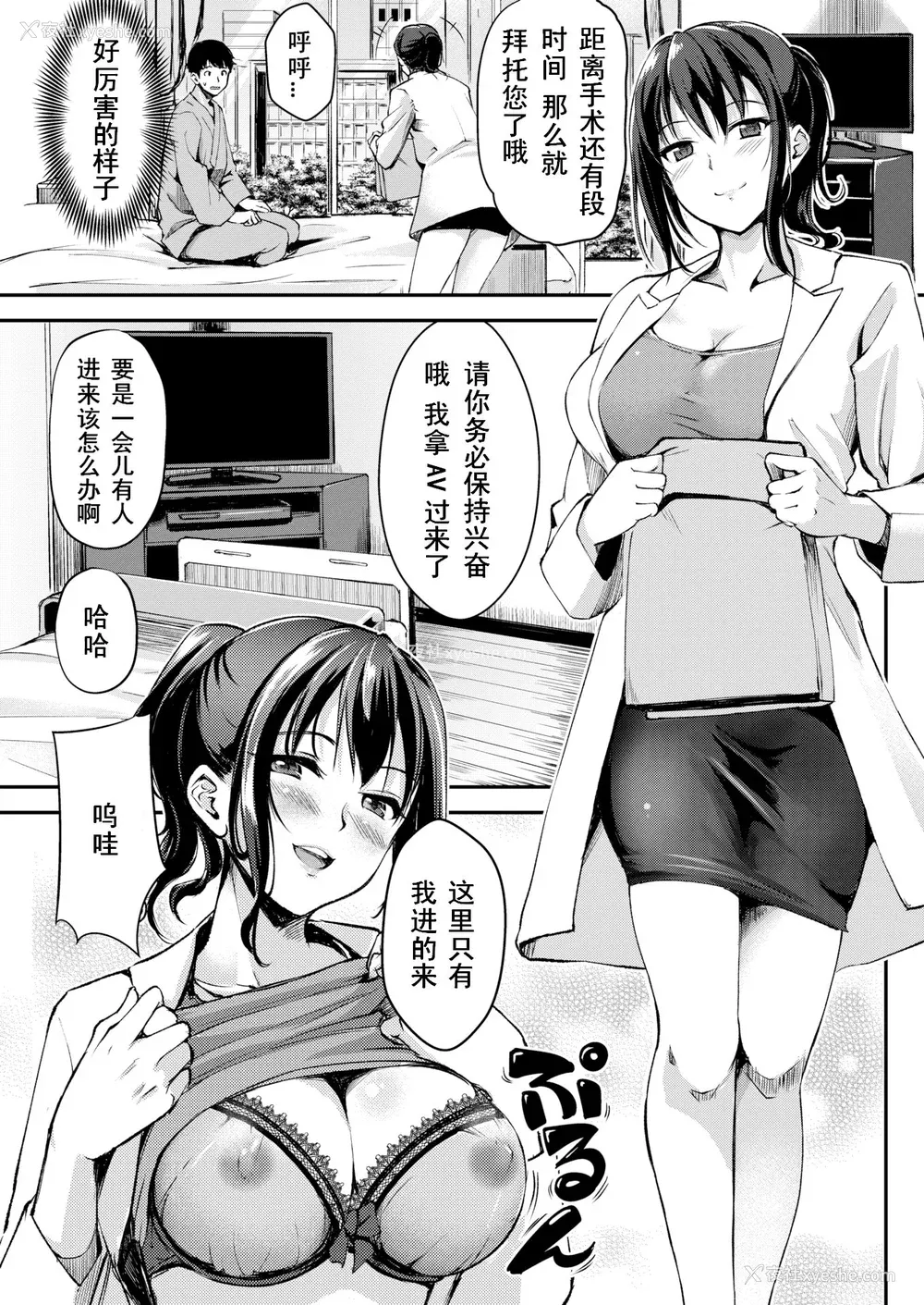 131P - [れぐでく] ふしだらワーキング[中文][无修正](2话无翻译有修正)