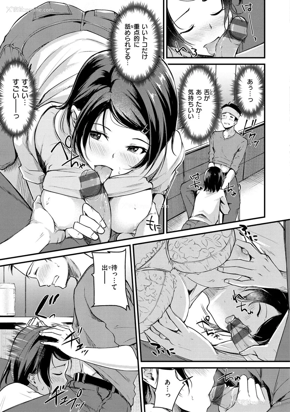13P - [れぐでく] ふしだらワーキング[中文][无修正](2话无翻译有修正)