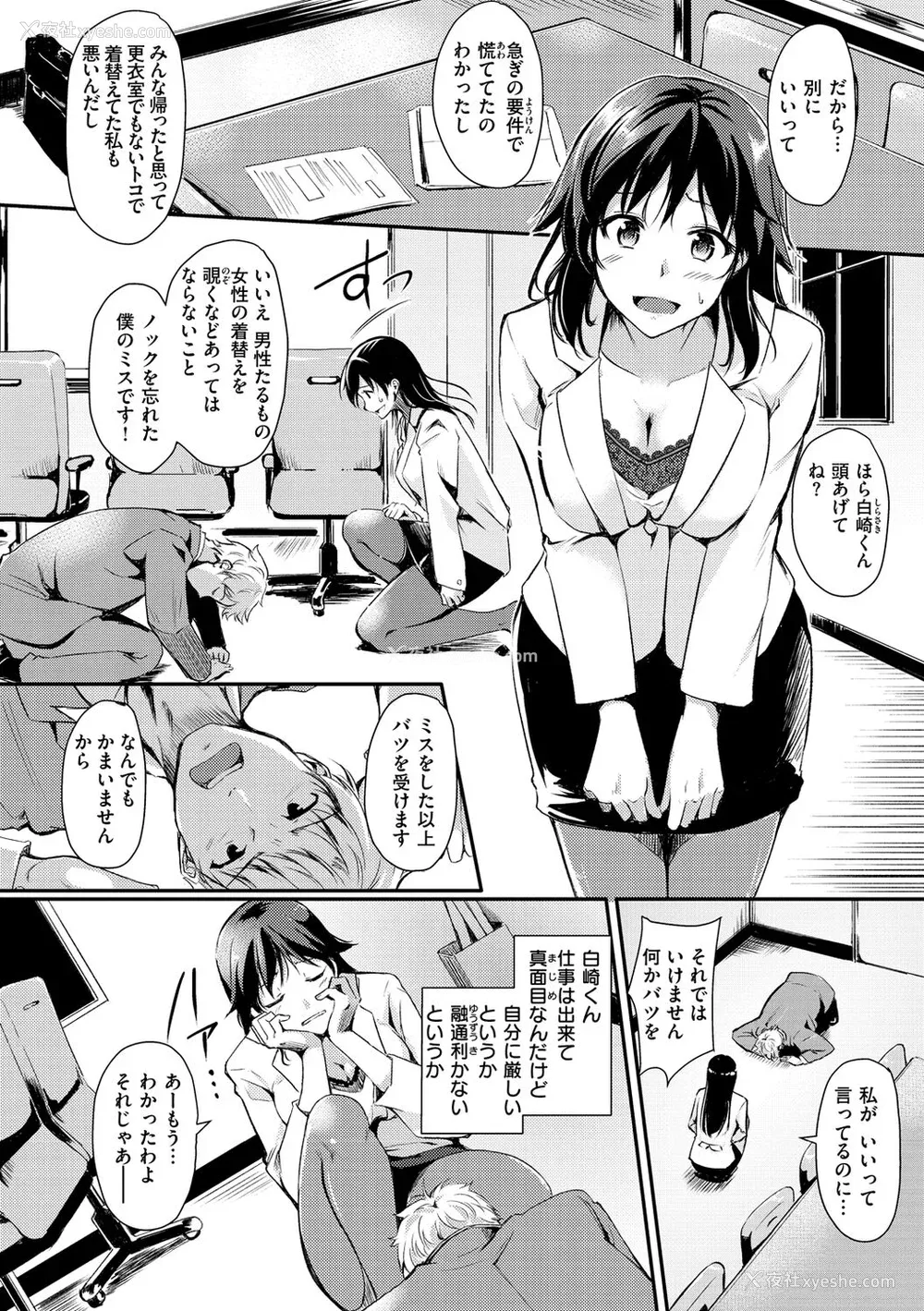 146P - [れぐでく] ふしだらワーキング[中文][无修正](2话无翻译有修正)