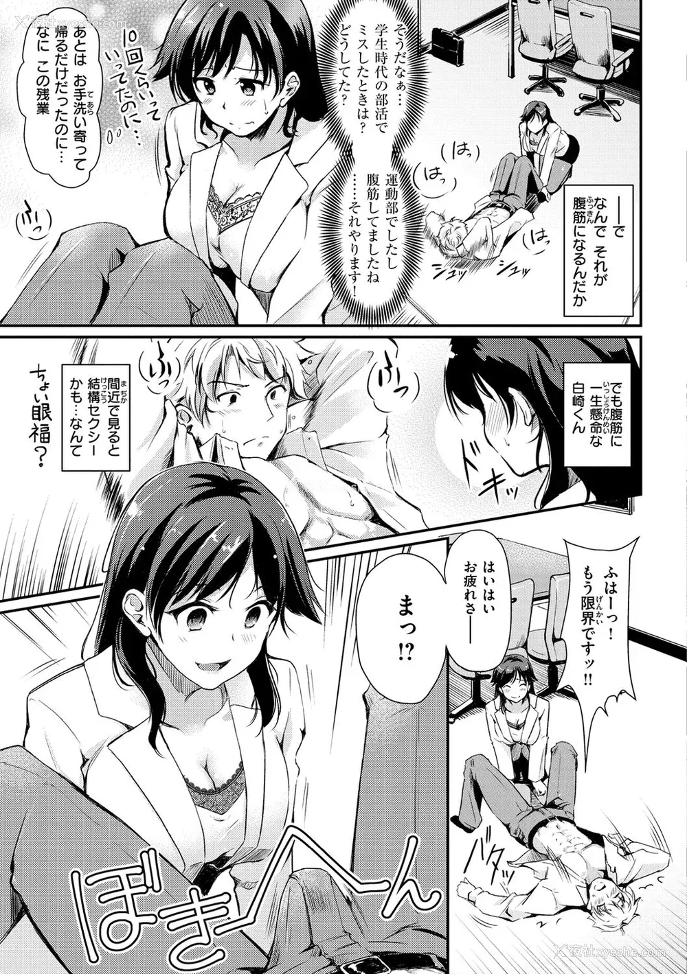 147P - [れぐでく] ふしだらワーキング[中文][无修正](2话无翻译有修正)