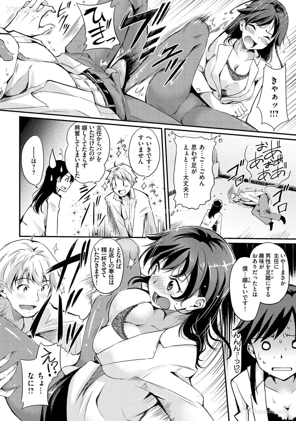 148P - [れぐでく] ふしだらワーキング[中文][无修正](2话无翻译有修正)