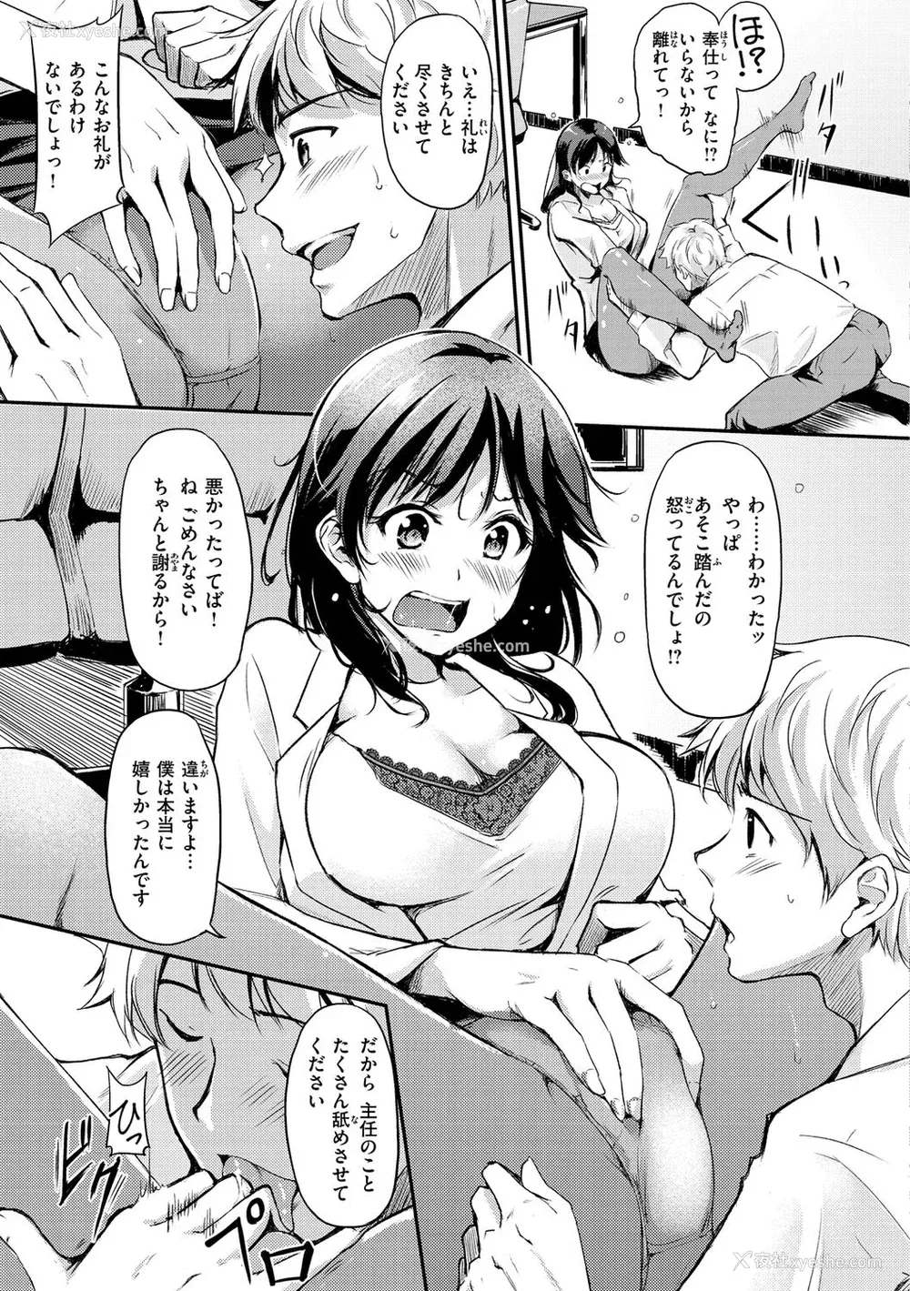 149P - [れぐでく] ふしだらワーキング[中文][无修正](2话无翻译有修正)