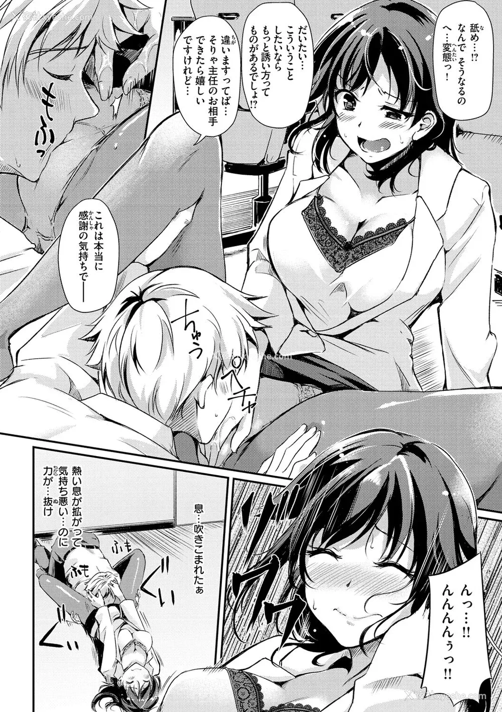 150P - [れぐでく] ふしだらワーキング[中文][无修正](2话无翻译有修正)