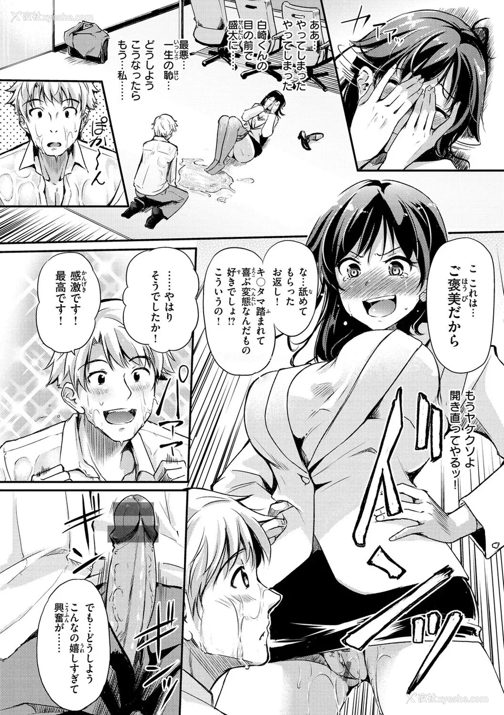 152P - [れぐでく] ふしだらワーキング[中文][无修正](2话无翻译有修正)