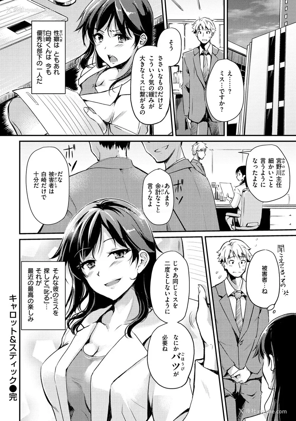 162P - [れぐでく] ふしだらワーキング[中文][无修正](2话无翻译有修正)