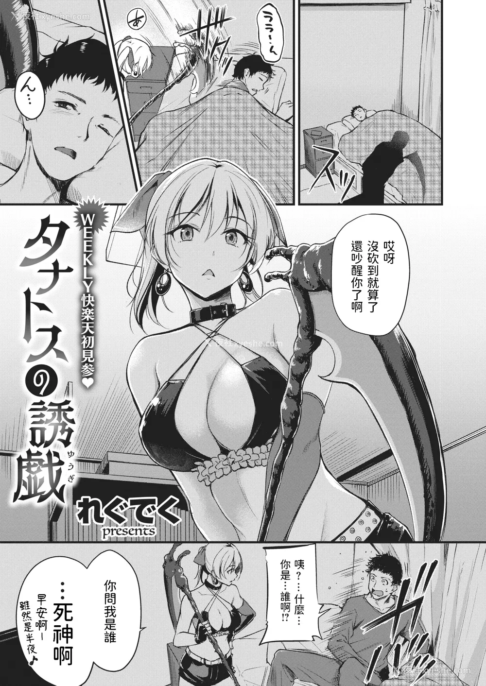 163P - [れぐでく] ふしだらワーキング[中文][无修正](2话无翻译有修正)