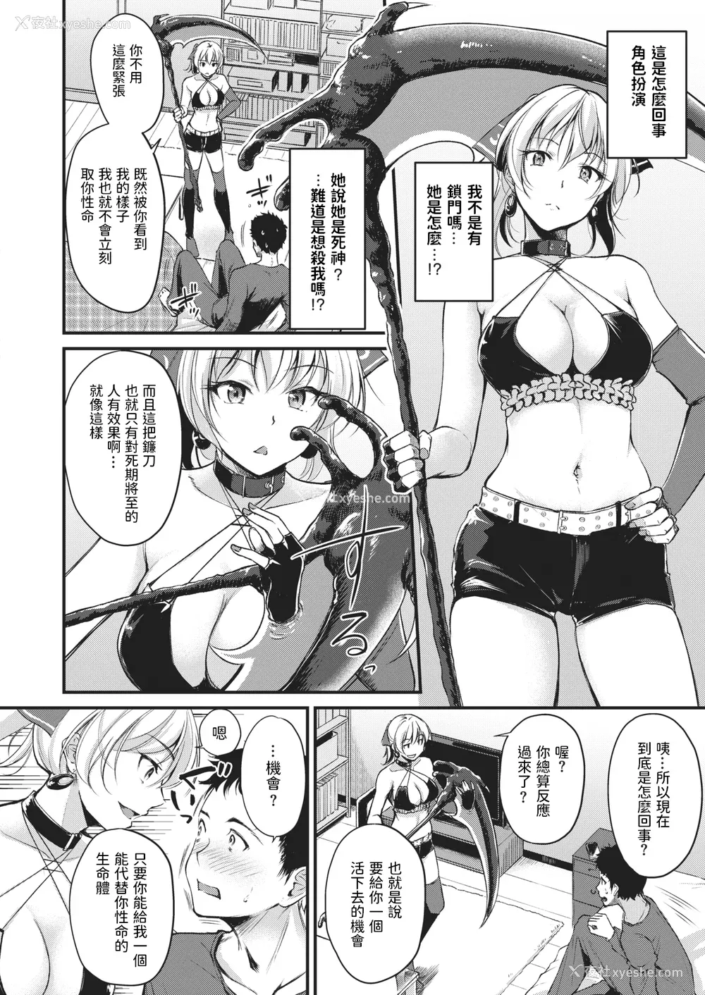 164P - [れぐでく] ふしだらワーキング[中文][无修正](2话无翻译有修正)