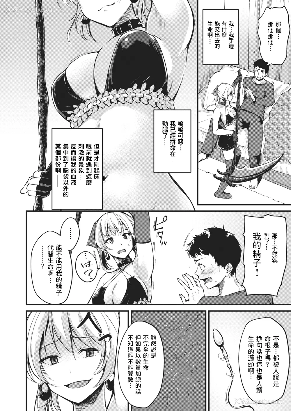166P - [れぐでく] ふしだらワーキング[中文][无修正](2话无翻译有修正)