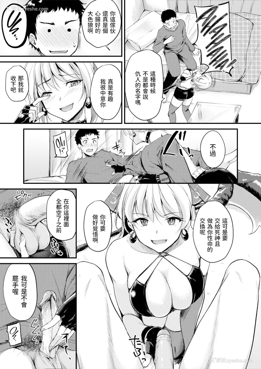 167P - [れぐでく] ふしだらワーキング[中文][无修正](2话无翻译有修正)