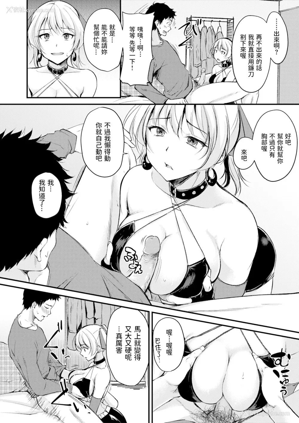 168P - [れぐでく] ふしだらワーキング[中文][无修正](2话无翻译有修正)
