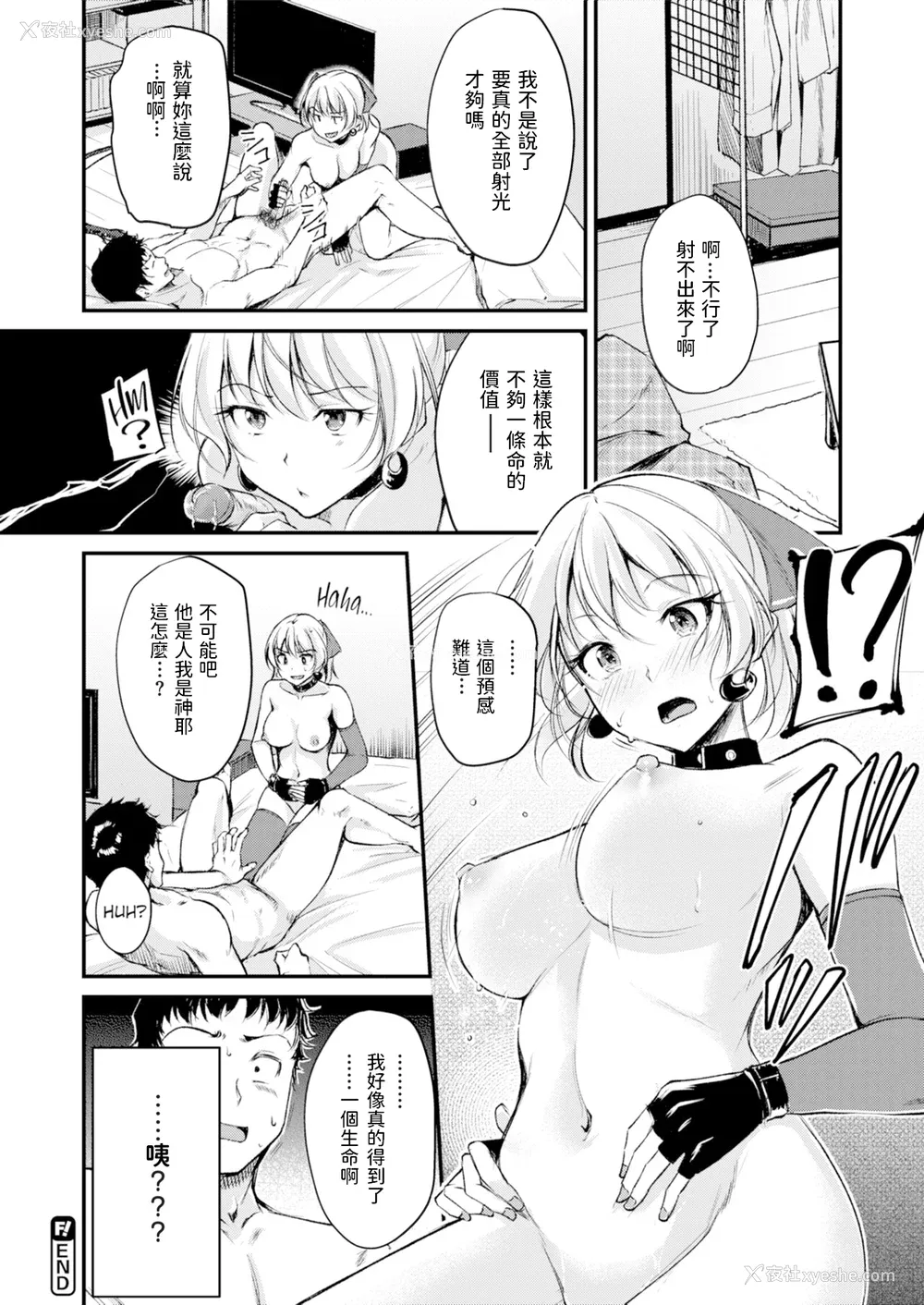 176P - [れぐでく] ふしだらワーキング[中文][无修正](2话无翻译有修正)