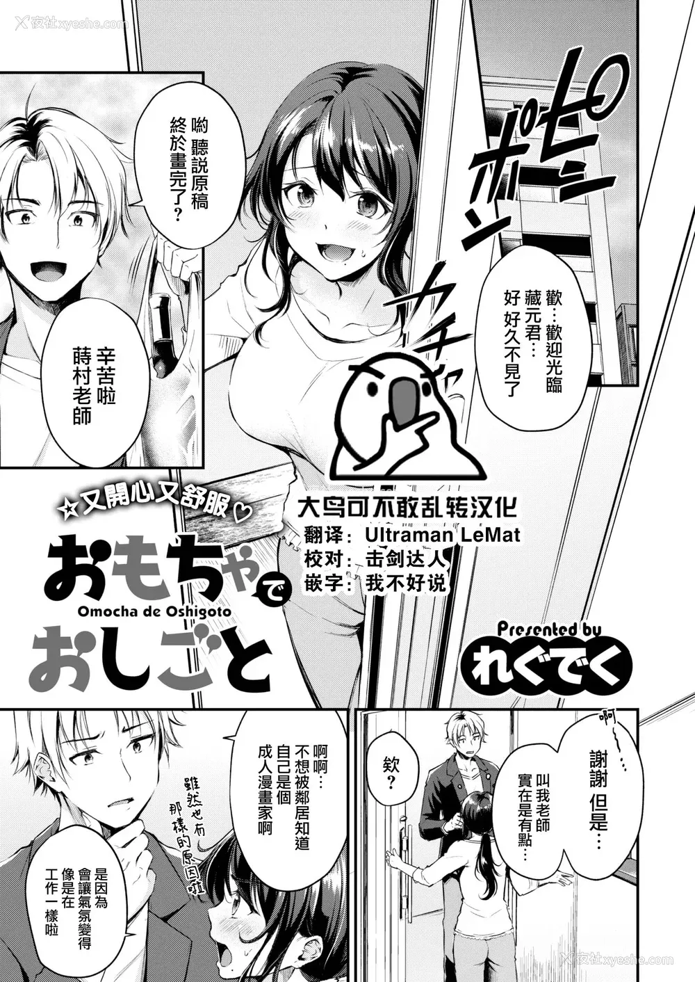 184P - [れぐでく] ふしだらワーキング[中文][无修正](2话无翻译有修正)