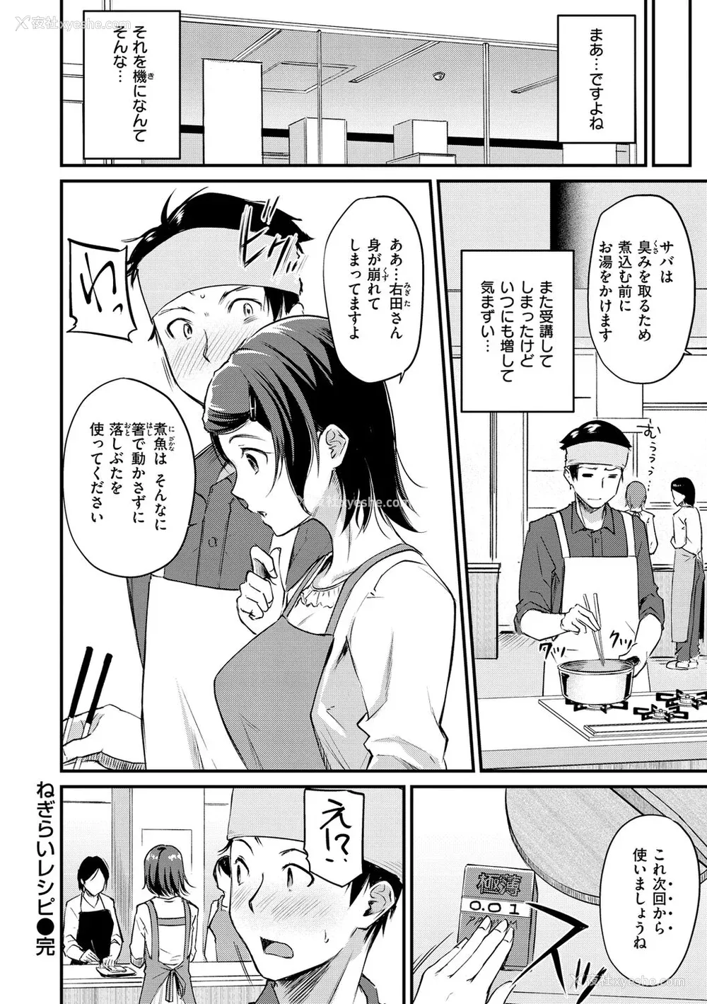22P - [れぐでく] ふしだらワーキング[中文][无修正](2话无翻译有修正)