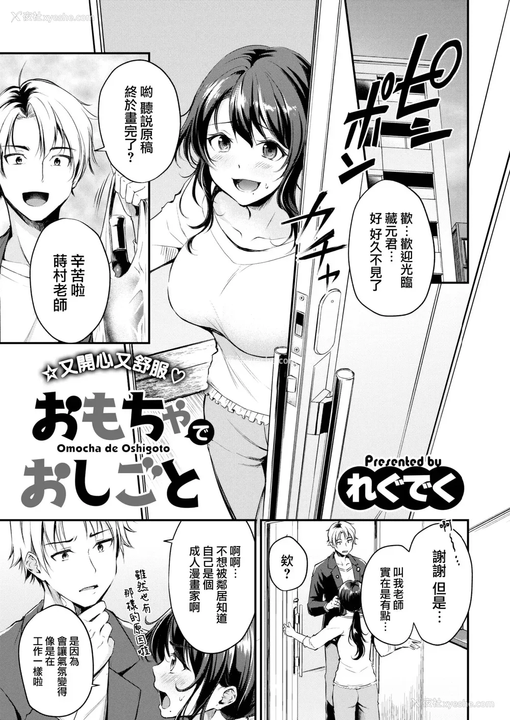 23P - [れぐでく] ふしだらワーキング[中文][无修正](2话无翻译有修正)