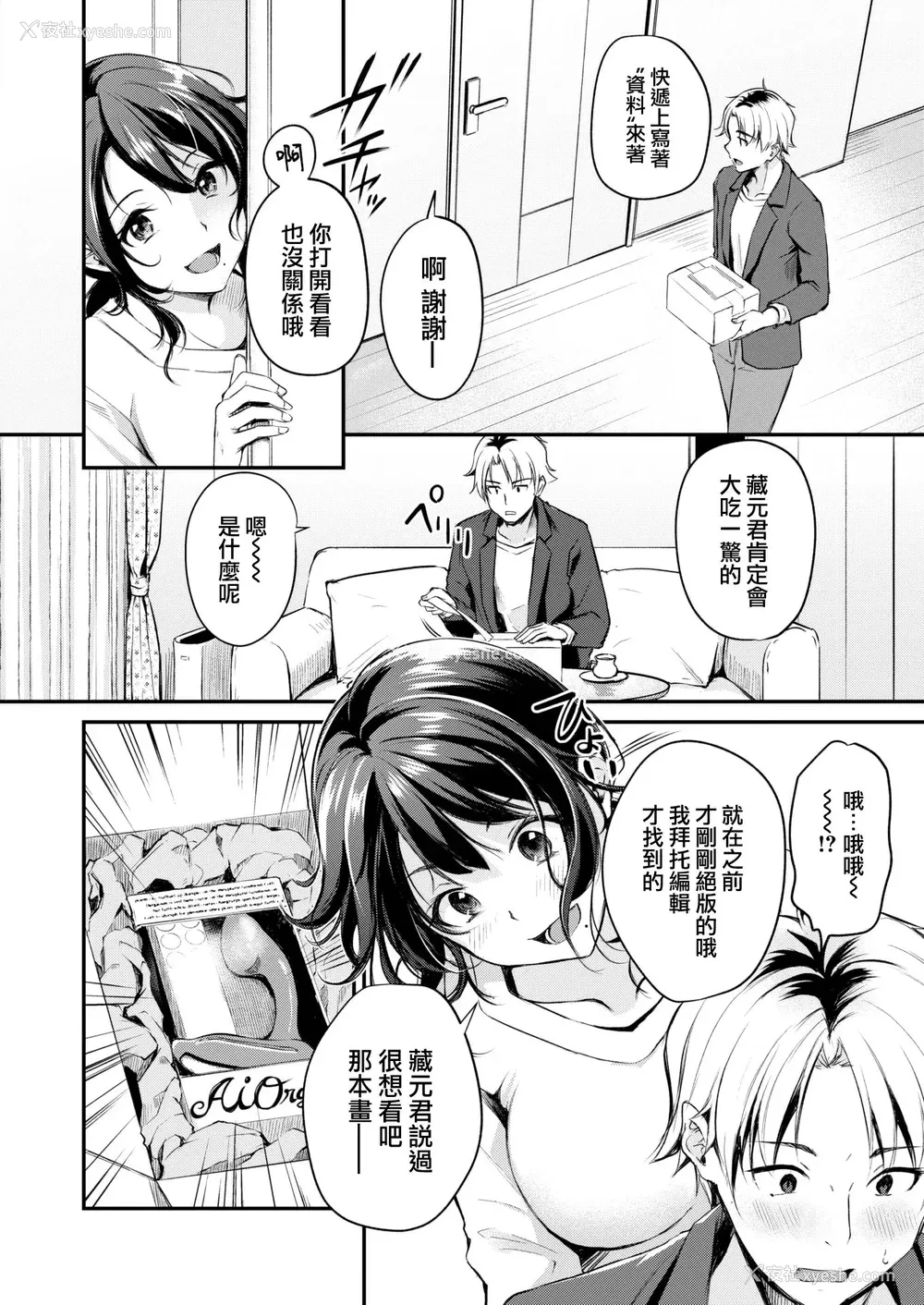 26P - [れぐでく] ふしだらワーキング[中文][无修正](2话无翻译有修正)