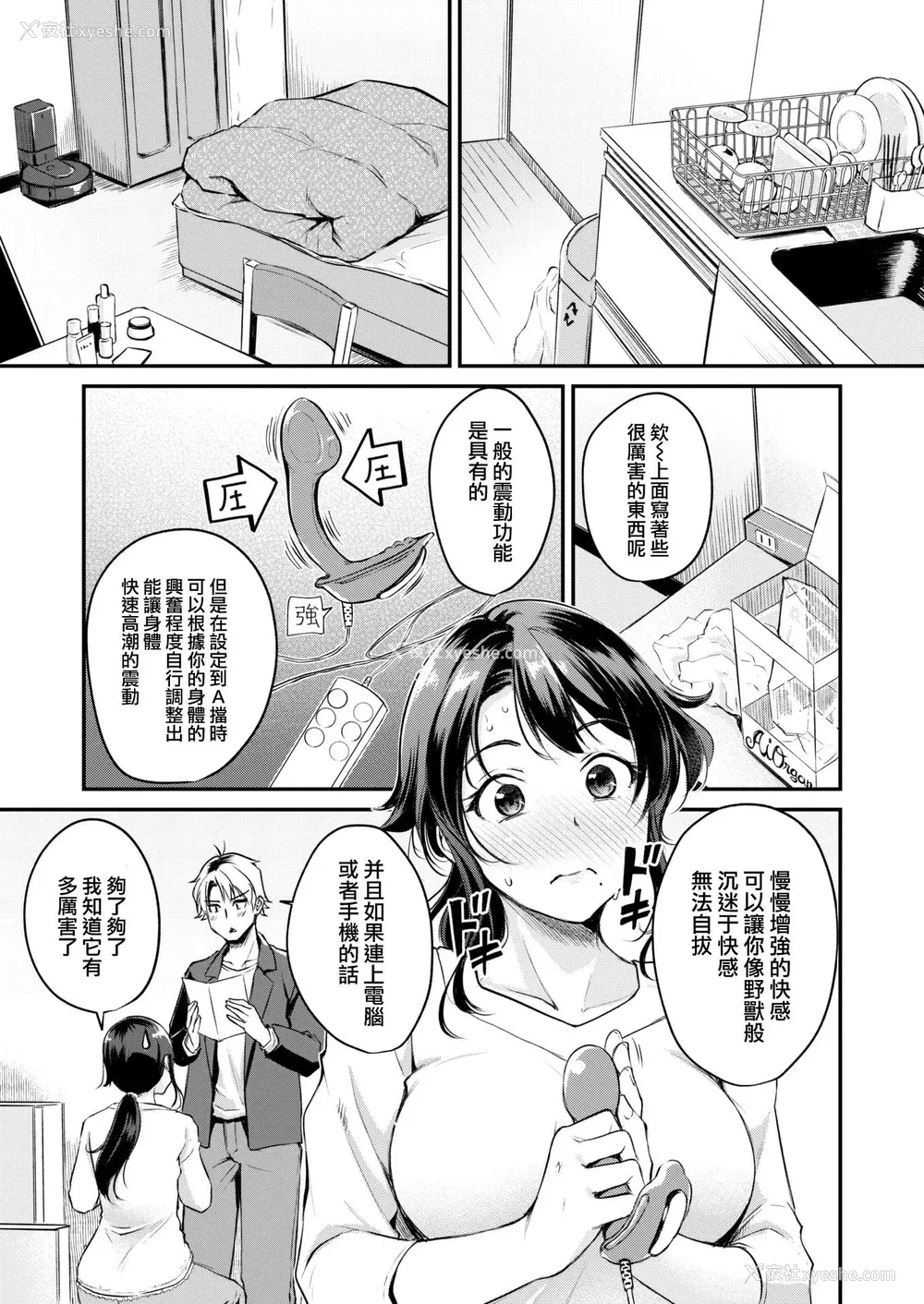 29P - [れぐでく] ふしだらワーキング[中文][无修正](2话无翻译有修正)